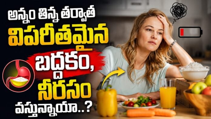 do-you-feel-extremely-weak-after-eating-a-meal