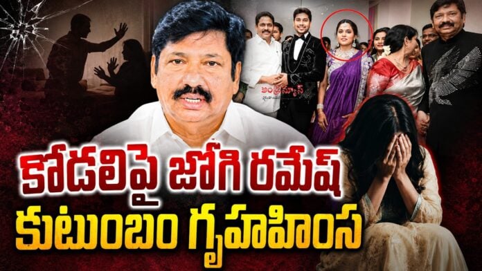 domestic-violence-and-dowry-harassment-case-against-jogi-ramesh