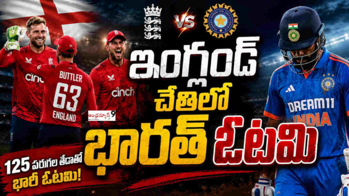 Ind Vs Eng 3rd T20I