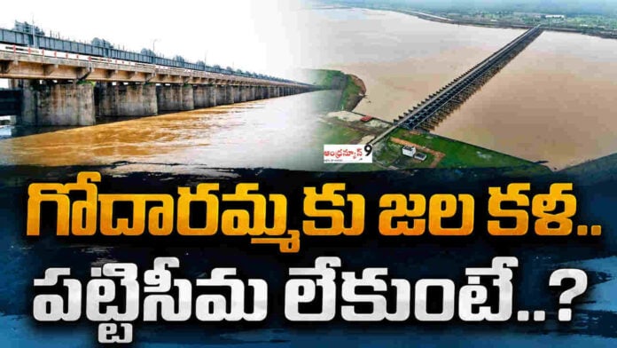 Godavari River Flood Water