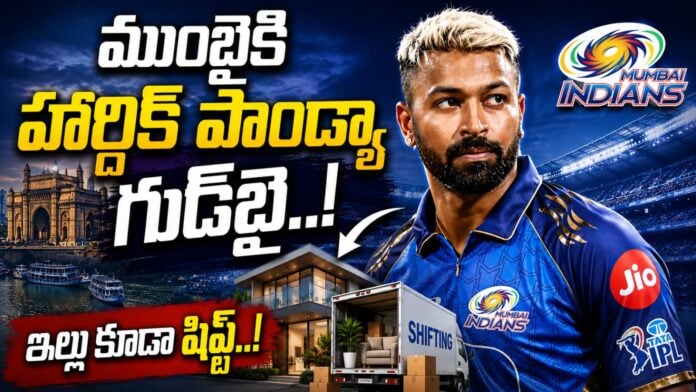 hardik-pandya-goodbye-to-mumbai