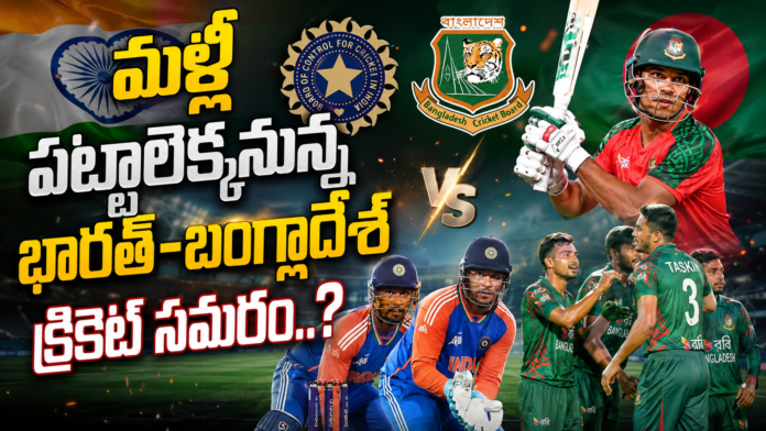 india-bangladesh-cricket-ties-back-on-track