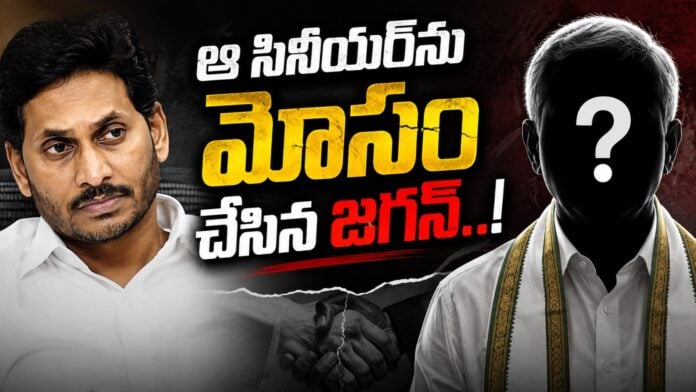jagan-double-standards-hurting-senior-yscp-leders