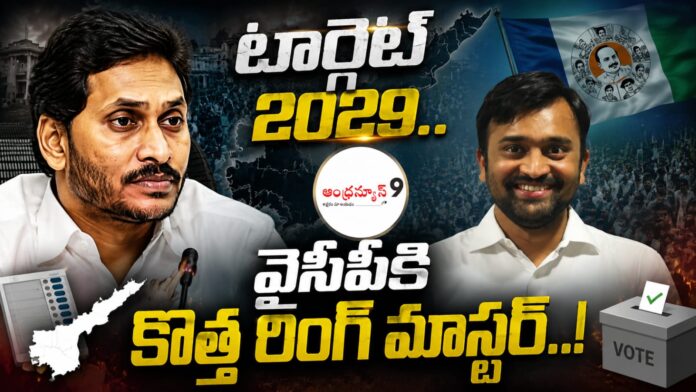 kapil-sahu-is-the-next-strategist-to-ysrcp-for-2029-elections