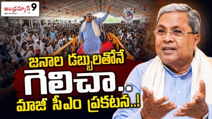 karnataka cm siddaramaiah comments