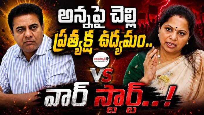 Kalvakuntla kavitha comments on ktr