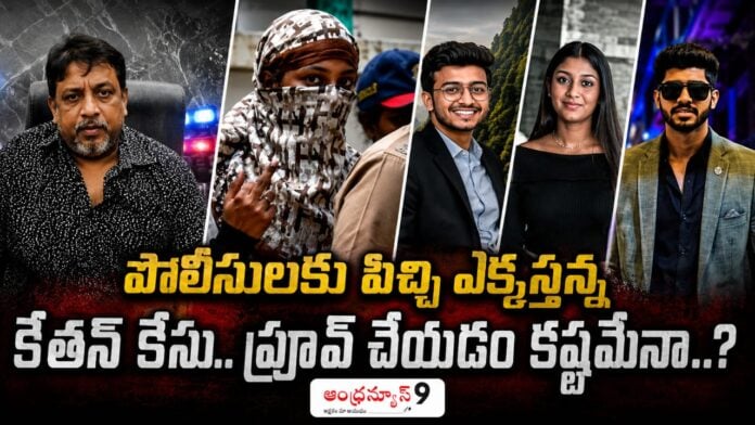 Siya Goyal Ketan Agarwal Case Updates