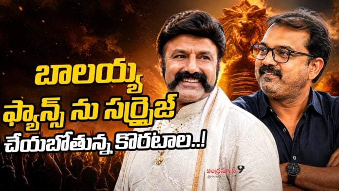 koratala-shiva-big-surprise-to-nbk-fans