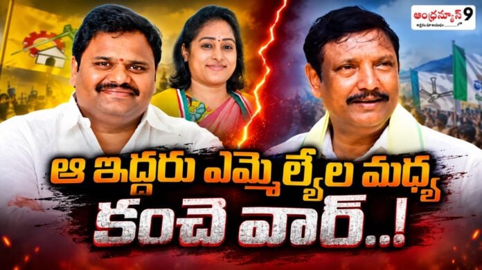 land-dispute-between-two-tdp-mlas