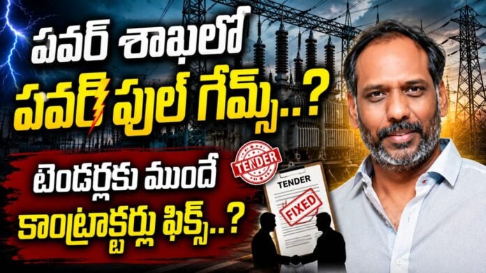 large-scale-of-irregularities-behind-power-project-allocations-in-ap