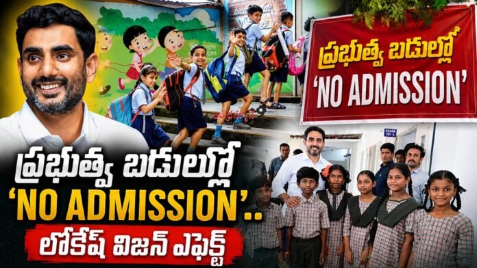 lokesh-vision-for-ap-government-schools