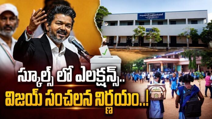 magizha-mutram-house-system-introduced-in-tamilnadu-schools
