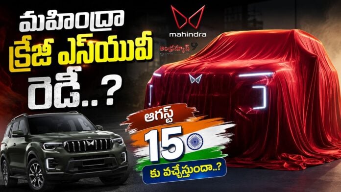 Mahindra Latest Model SUV
