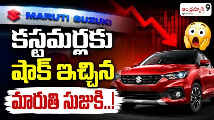 maruti-suzuki-shocks-customers