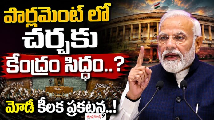modis-key-statement-on-the-neet-paper-leak