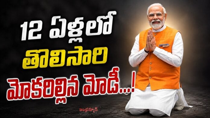 narendra modi