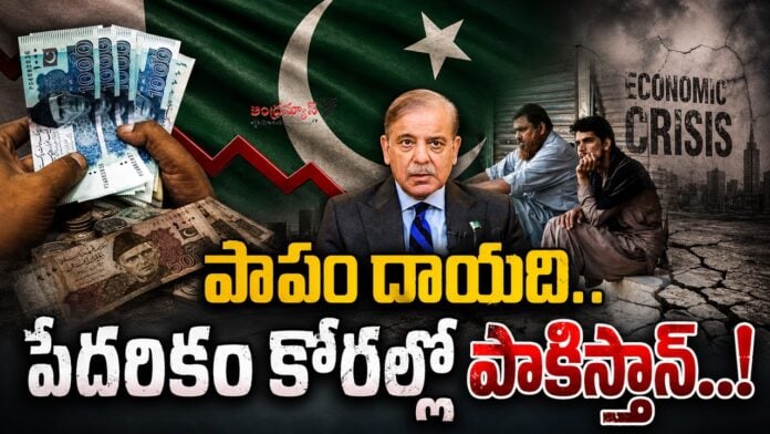 pakistans-economy-collapsed