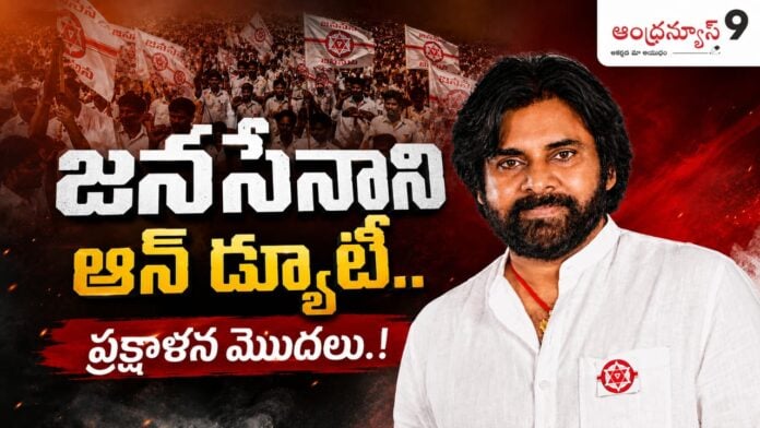 pawan-kalyan-initiates-the-organizational-changes-in-janasena-party