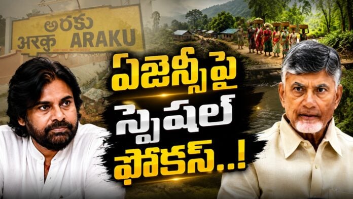 pawan kalyan special focus on agency area in ap