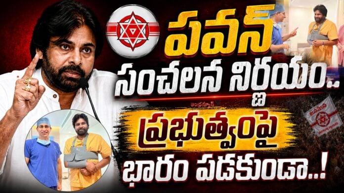 pawan-paid-his-hospital-bills-himself
