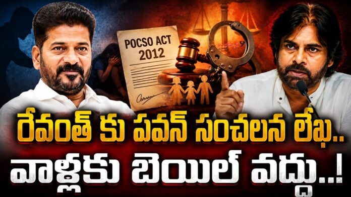 pawans-sensational-letter-to-revanth