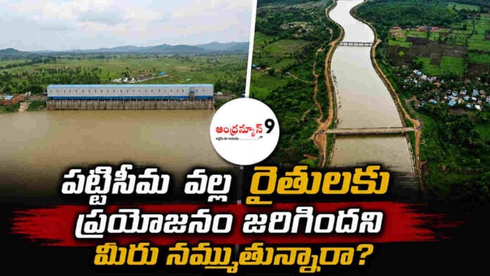 Pattiseema Project