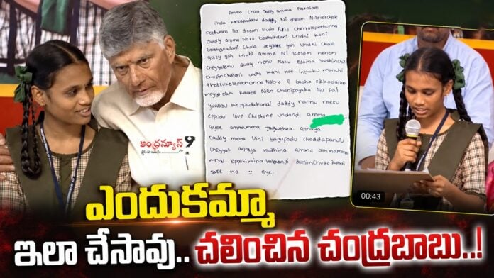 rampachodavaram-student-shivani-suicide