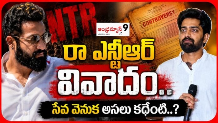 raw ntr service story