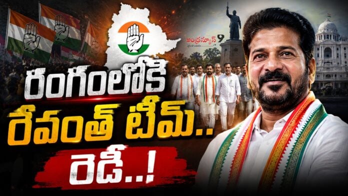 revant-team-survey-on-two-years-of-revanth-reddy-governance