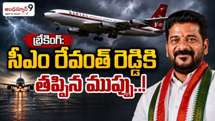 revanth-reddy-escaped-an-accident-at-shamshabad-international-airport