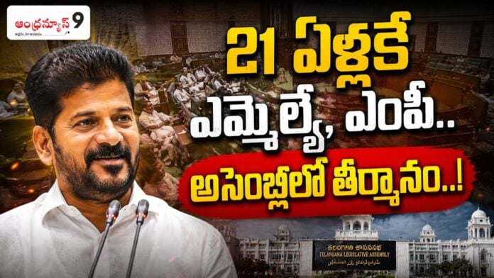 cm revanth reddy on reducing age to contest