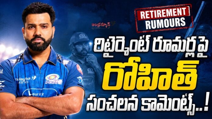 rohits-sensational-comments-on-retirement-rumors