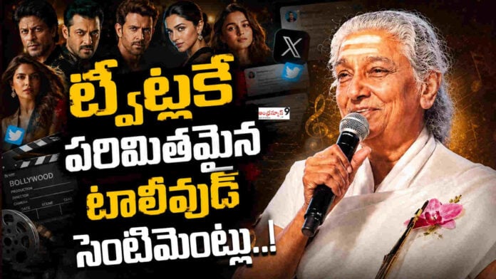 singer janaki
