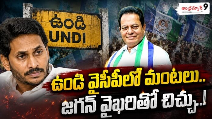 stir-between-undi-ycp-leaders
