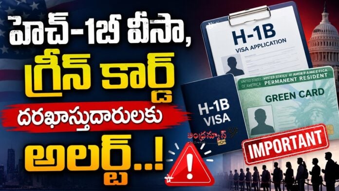 New Rules For H1B