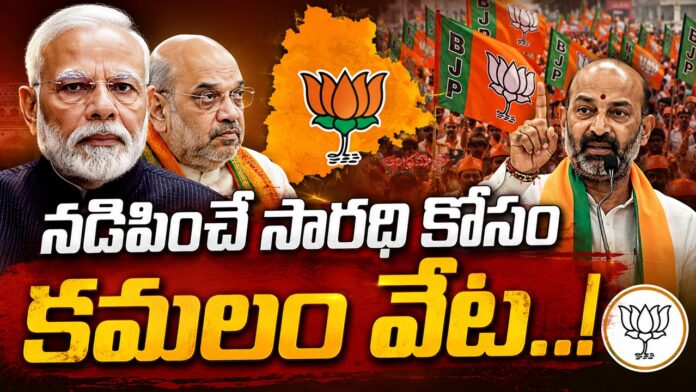 telangana-bjp-needs-a-capable-leader