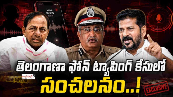 telangana phone tapping case update