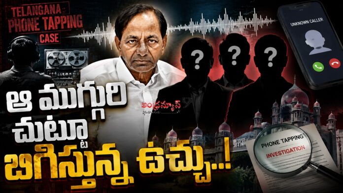 KCR Phone Tapping Case Latest News