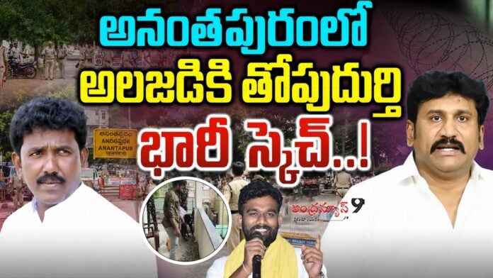 thopudurthi Prakash Reddy Vs ms Raju