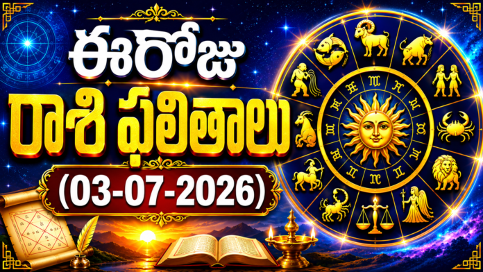 today-horoscope-03-07-2026