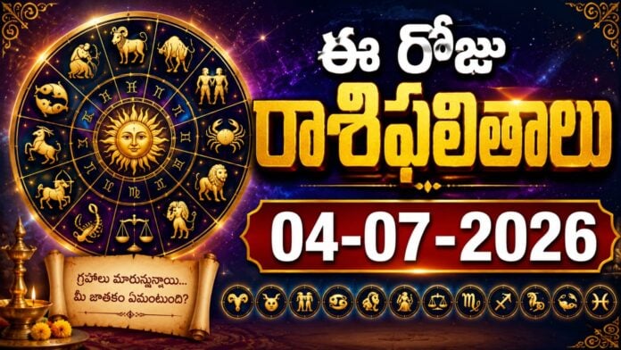 today-horoscope-04-07-2026