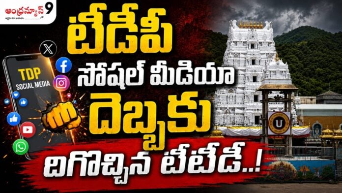 ttd-set-back-with-tdps-social-media-waring