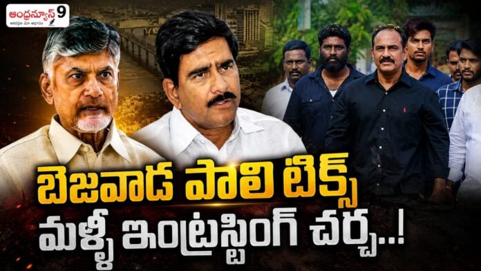 Vijayawada politics devineni uma, vangaveeti radha