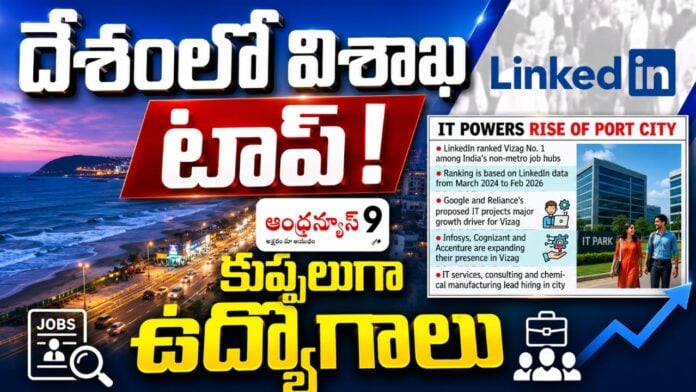 Vizag Tops Fastest Growing Cities List