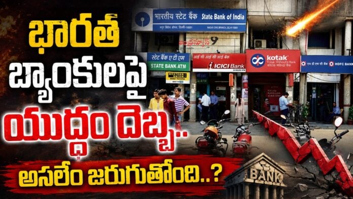 war-impact-on-indian-banks