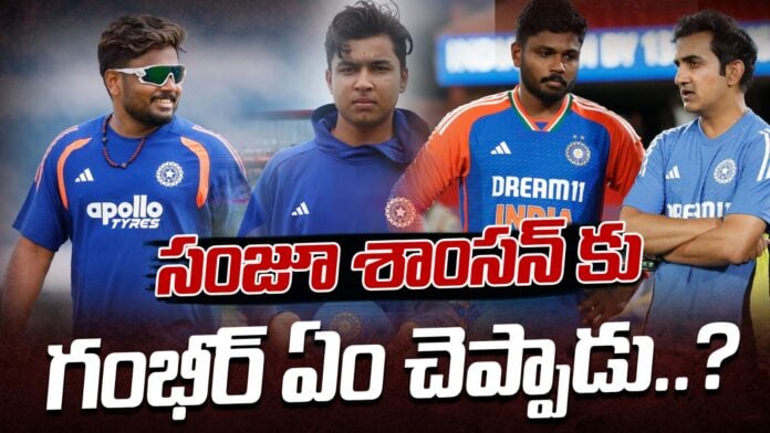 what-did-gambhir-told-to-sanju-samson