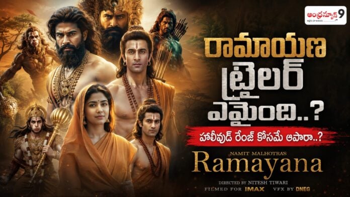 what-happend-to-ranbhirs-ramayana-trailer