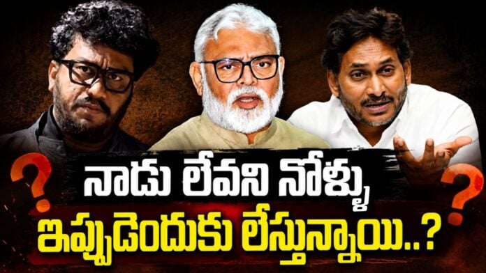 why-ysrcp-support-joseph-ravan