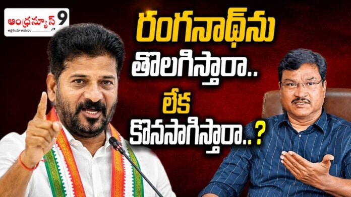 will-revanth-reddy-remove-ranganath-as-hydraa-commissioner