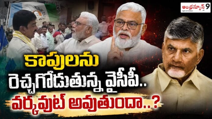 ycp-is-provoking-the-kapu-community